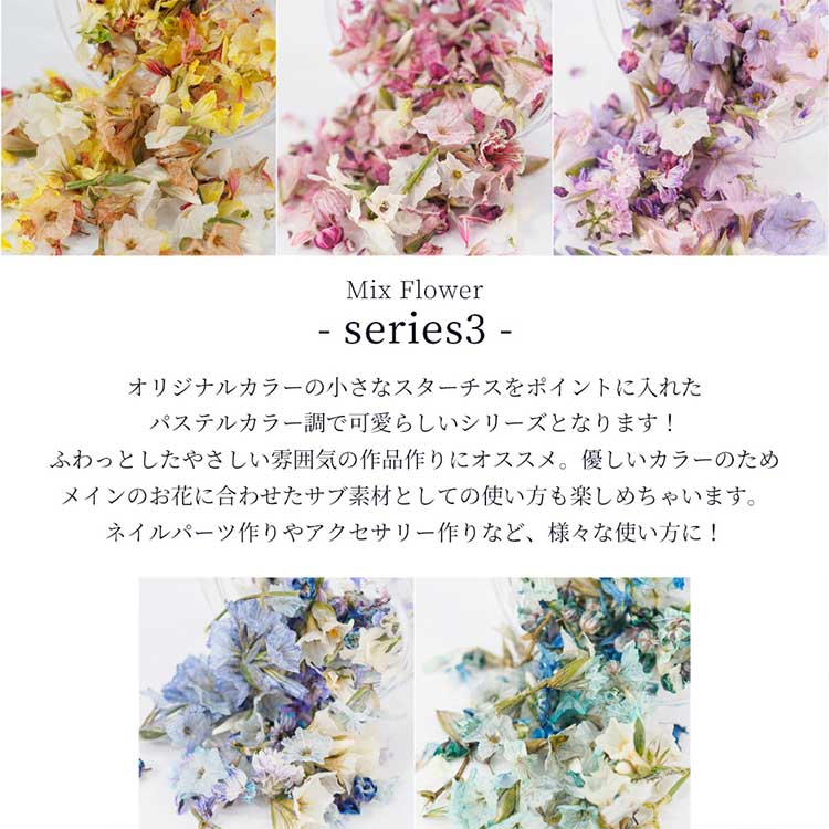 hCt[ / Mix Flower series3i513j / 5