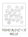 TOHO 丸小ビーズ NO.1F
