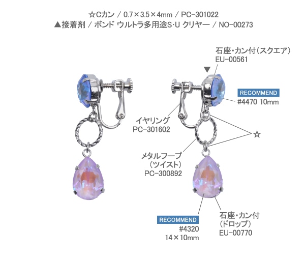 SWAROVSKI CRYSTALS Spring/Summer 2020 特集 | Parts Club