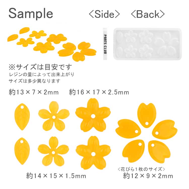 シリコンレジン型 / 桜モチーフ4種（1116）(シリコンレジン型 桜