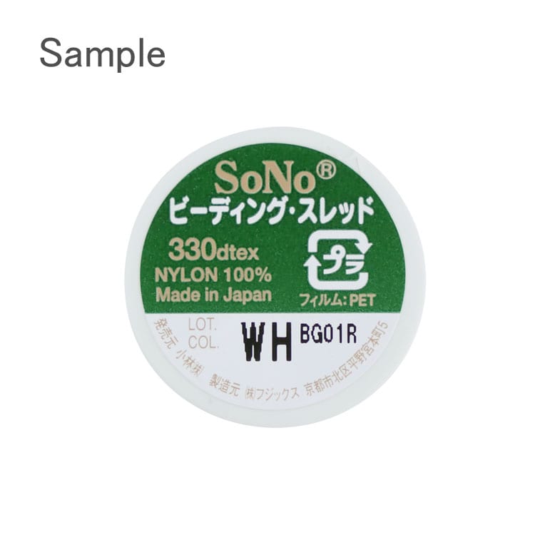 ビーズ糸 / SONO・ビーズスレッド / ホワイト
