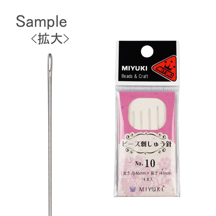 MIYUKI ビーズ刺しゅう針 / No.10（0.46×41mm） / 4本入(10号（太さ ...