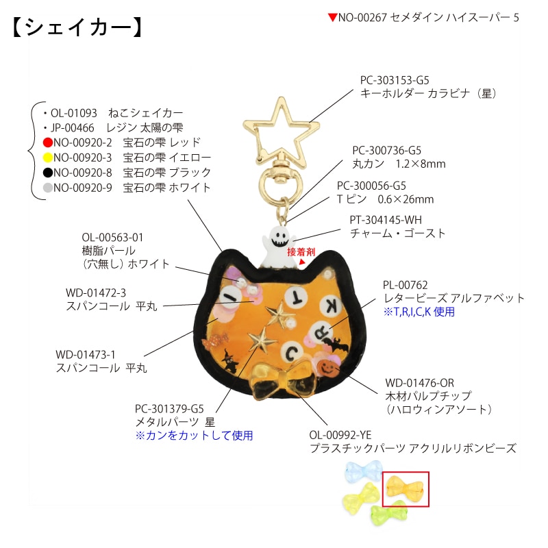 レジン ぐで猫 うさぎ パーツ No.1140 各種パーツ 格安通販サイト