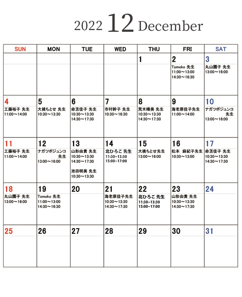 本店　カレンダー2022年12月