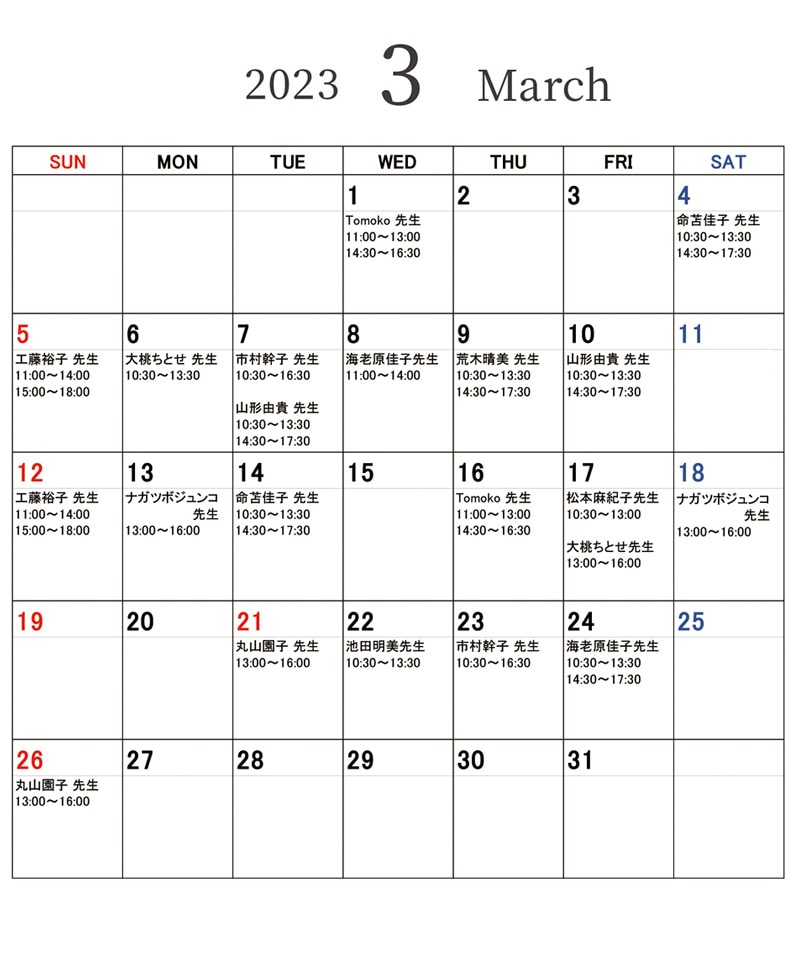 本店　カレンダー2023年3月
