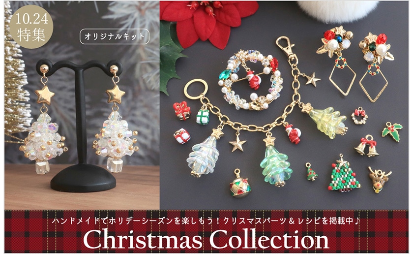 Christmas Collection NX}XRNVW